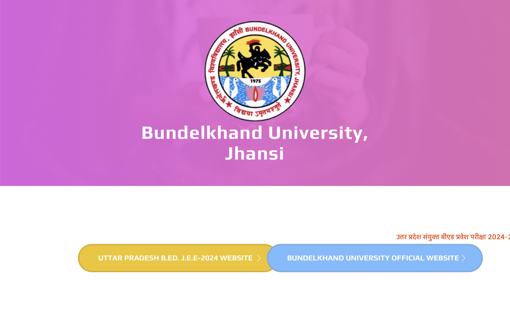 You are currently viewing UP B.Ed Entrance Exam 2024, Exam Date, Eligibility, Apply Online And More Details